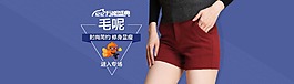 淘寶首頁海報