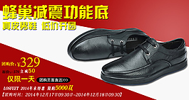 淘寶鞋子海報(bào)