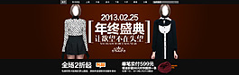 年终盛典