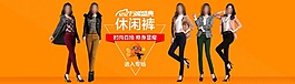 淘寶女裝海報