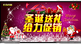 圣诞节海报
