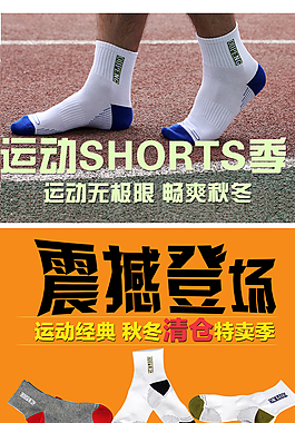 淘寶男士寶貝詳情頁模板高清psd下載