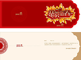新春賀卡