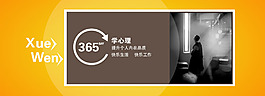 學心理網頁圖片