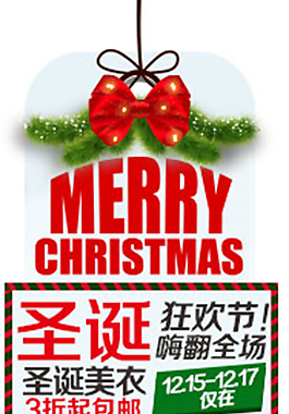 圣誕節(jié)首頁懸浮