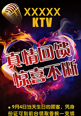 KTV展架設(shè)計