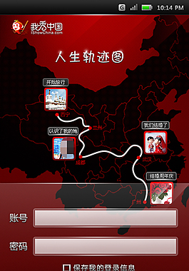 旅行网登录界面