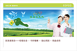 健康你我他醫務工作海報