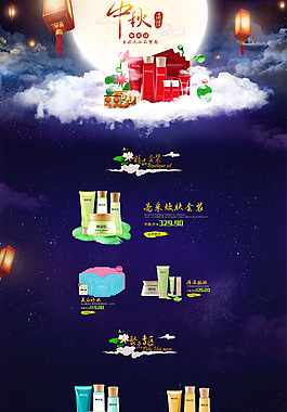 淘寶化妝品專題