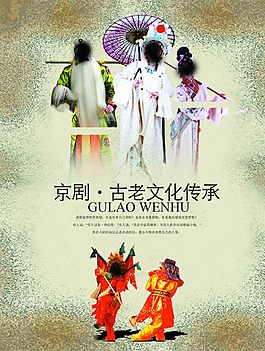 中國風古典海報