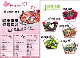 宣傳單