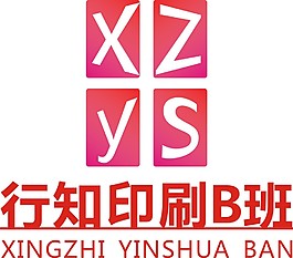 平面媒體專業印刷b班logo下載