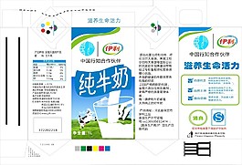 伊利牛奶包裝盒cdr下載