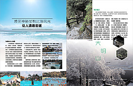 雜志版式