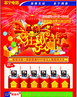 2015新年素材