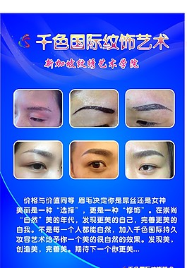 紋眉