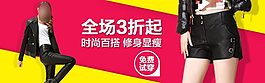 无线活动底部banner