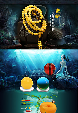 珠寶淘寶首頁全屏海報