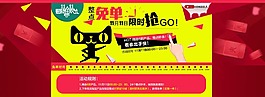 雙十一活動圖