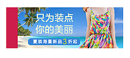 明星店鋪