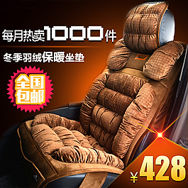汽車(chē)坐墊直通車(chē)