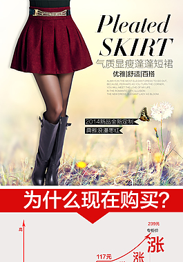 女裝毛呢傘裙優(yōu)化