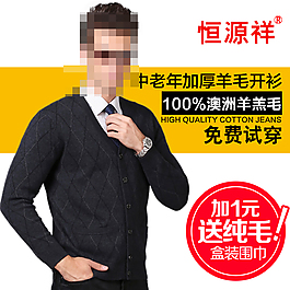 淘寶聚劃算送圍巾主圖高清PSD下載