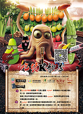 KTV活动海报