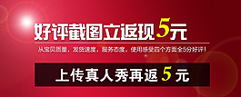 好評返現(xiàn)