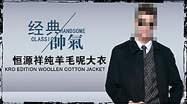 淘宝聚划算钻展图经典帅气高清PSD下载