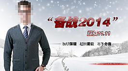 淘寶鉆展圖經(jīng)典備戰(zhàn)