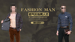淘寶聚劃算男人范