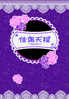 紫色玫瑰花蕾丝背景