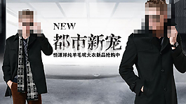淘寶秋冬新寵