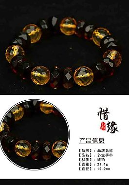 淘宝详情页设计