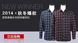 聚划算钻展图秋冬爆款
