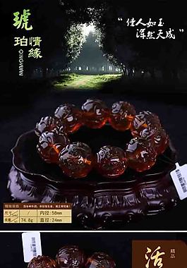 淘宝详情页设计
