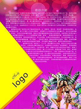 購物廣告