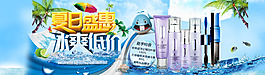 夏日首页海报