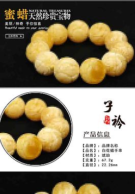 淘寶產(chǎn)品詳情頁設(shè)計(jì)