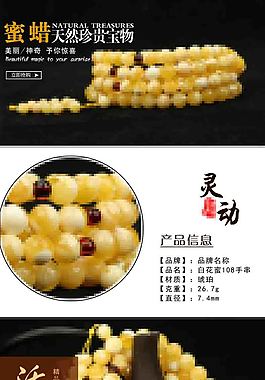 淘宝详情页设计