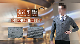 淘寶聚劃算鉆展圖加絨加厚高清PSD下載