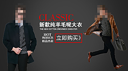 淘寶聚劃算鉆展圖羊毛大衣高清PSD下載