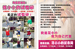 女裝