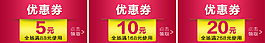 淘寶素材優(yōu)惠券