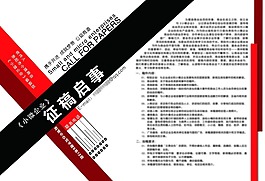 征稿啟事