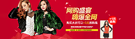 淘宝换购海报