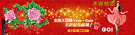淘寶女裝圣誕節(jié)促銷海報(bào)
