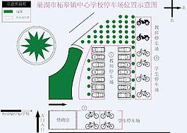 學(xué)校停車(chē)場(chǎng)示意圖