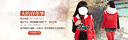 冬季女裝海報(bào)女童大海報(bào)